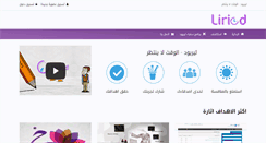 Desktop Screenshot of liriod.com